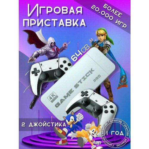 Консоль игровая приставка для телевизора Game Stick M15 с играми Junior Sega Nintendo Плейстейшн 8-16-32 бит 253100₽