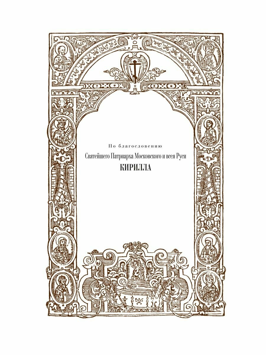 "Библия. Книги Священного Писания Ветхого и Нового Завета", кожаный переплет — фото 1