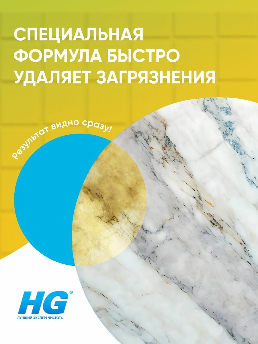 Средство для очистки кухонных поверхностей из натурального камня HG 0,5л — фото 1