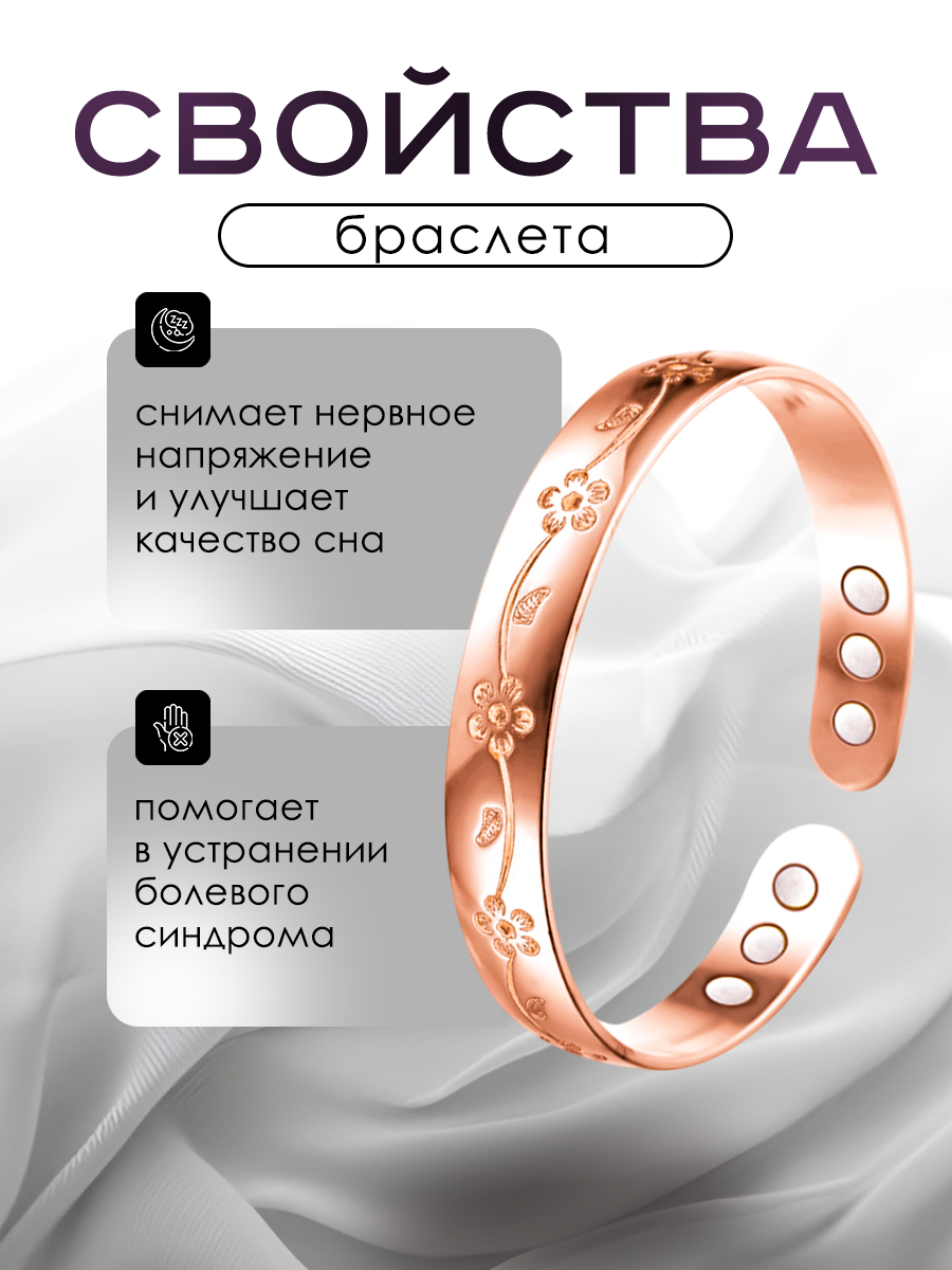 Изображение Магнитный браслет от давления с цветочным узором розовый жесткий