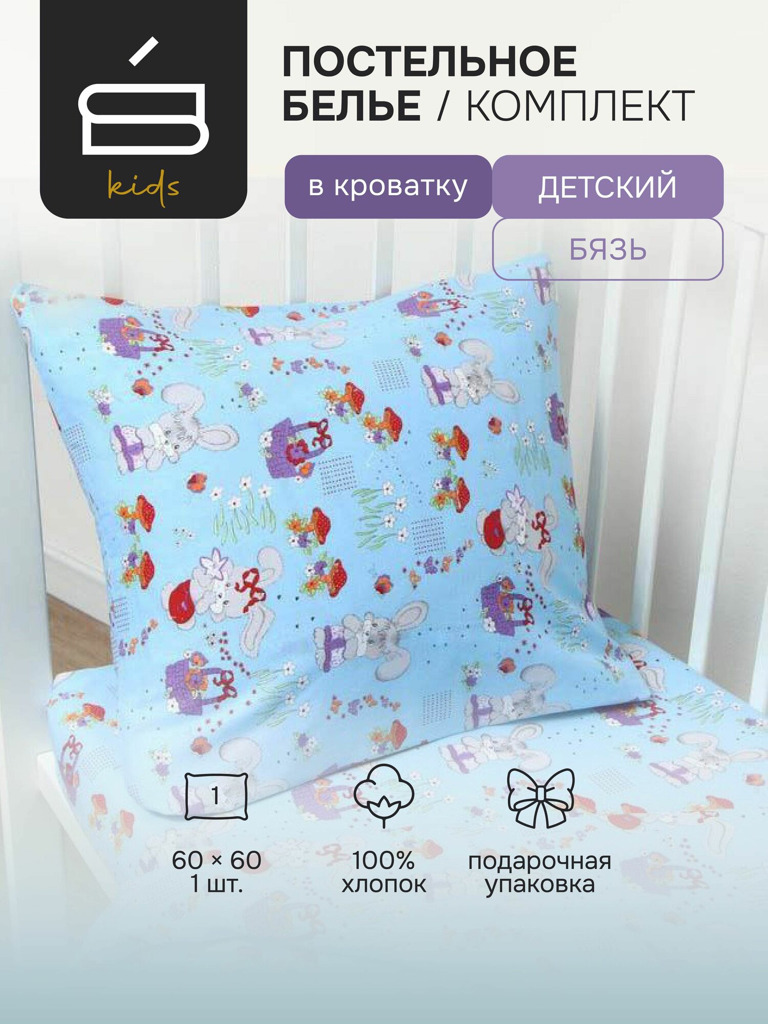 Комплект постельного белья 