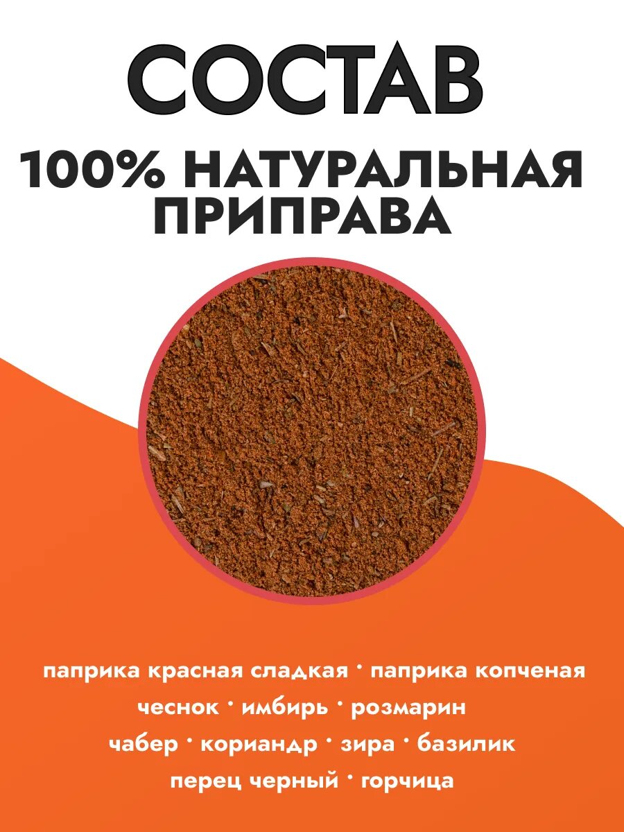 Приправа " Для куриных крылышек на гриле " 3 упаковки по 25гр, СЕМИСПЕЦИК — фото 1