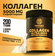 Коллаген + витамин С + гиалуроновая кислота Beauty Collagen Forte MISHIDO порошо...