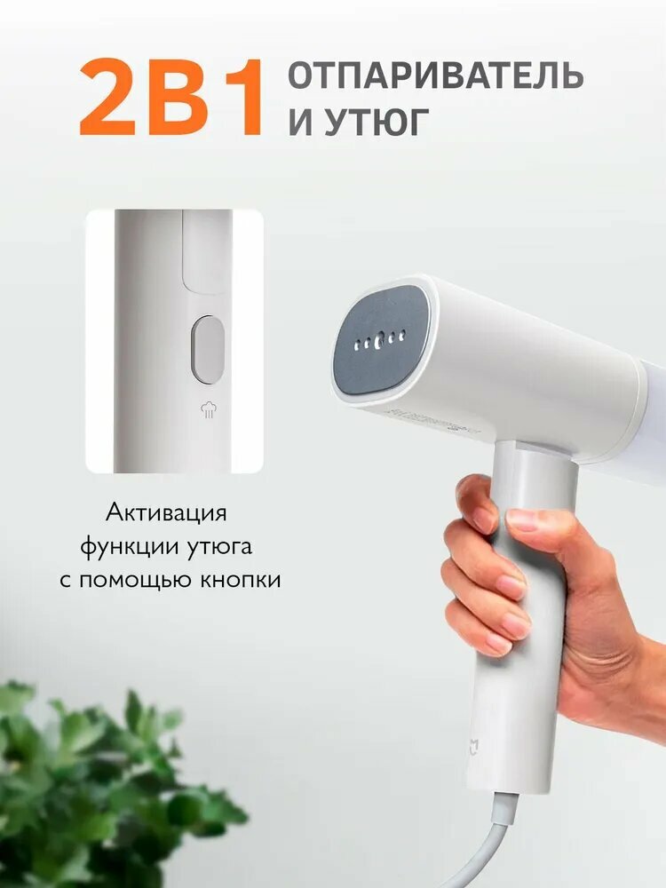 Изображение Ручной отпариватель Xiaomi Mijia Handheld Garment Steamer 2 (MJGTJ02LF) для одежды и белья