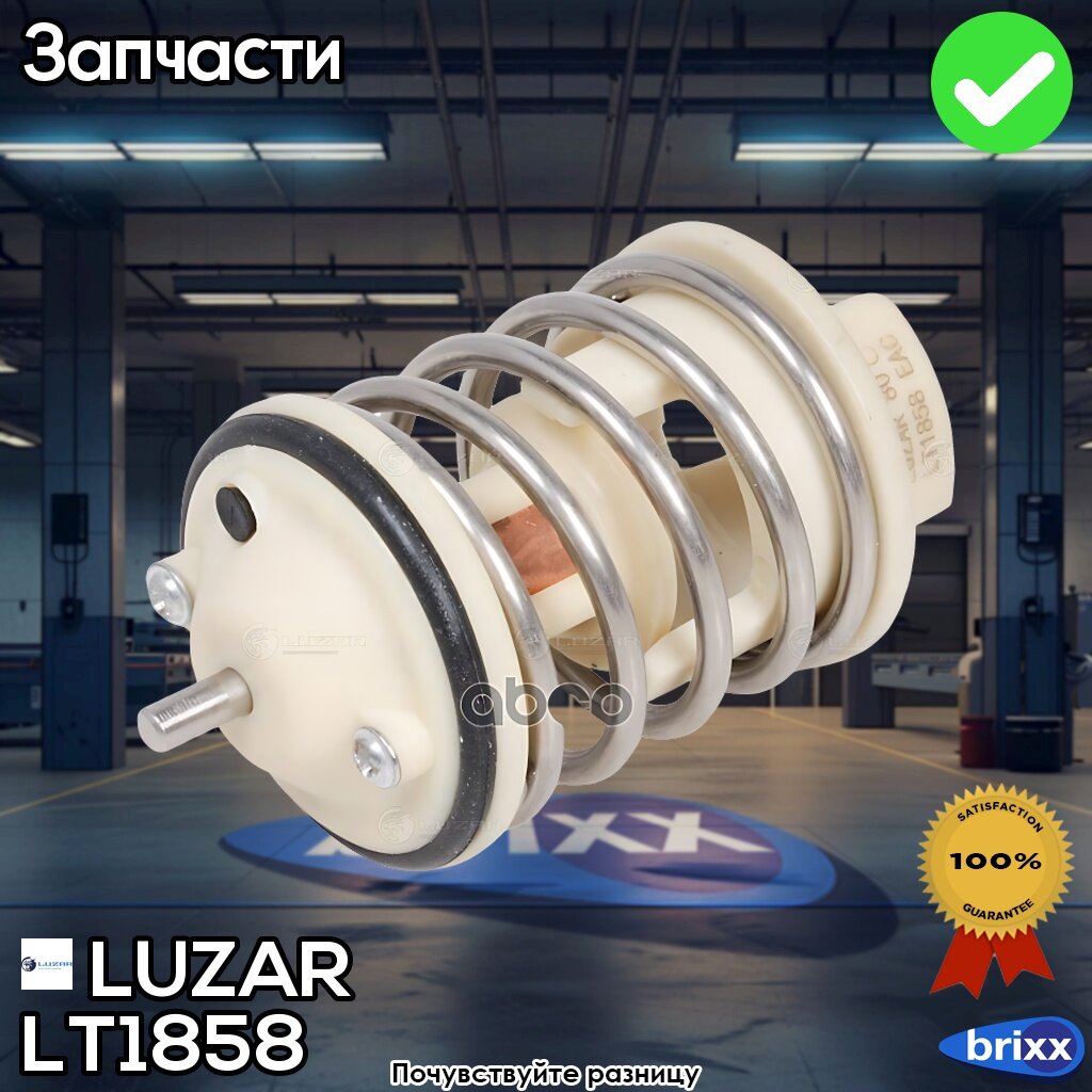 Lt 1858 Luzar Термостат Vw Touareg (02-)/Audi Q7 (06-) 3.6Fsi (Термоэлемент) | LUZAR арт. LT .