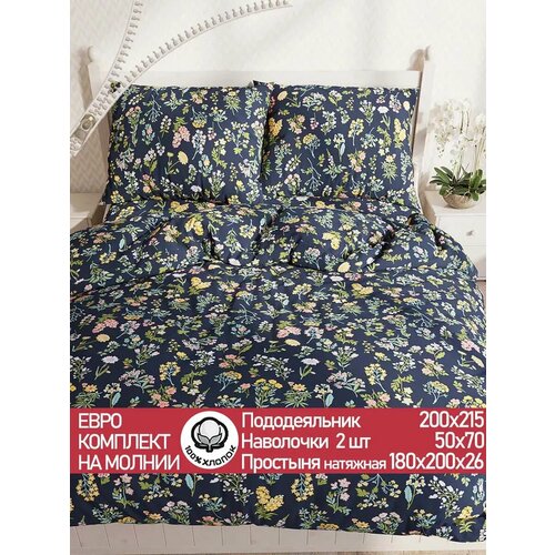 Постельное белье Сказка Сатин 