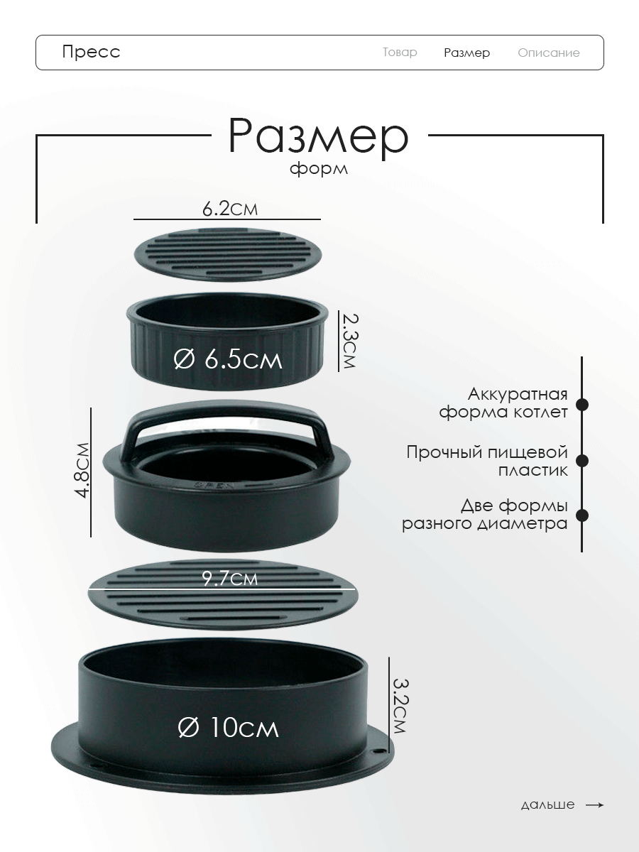 Пресс для бургеров и котлет, два размера котлет, цвет черный — фото 1