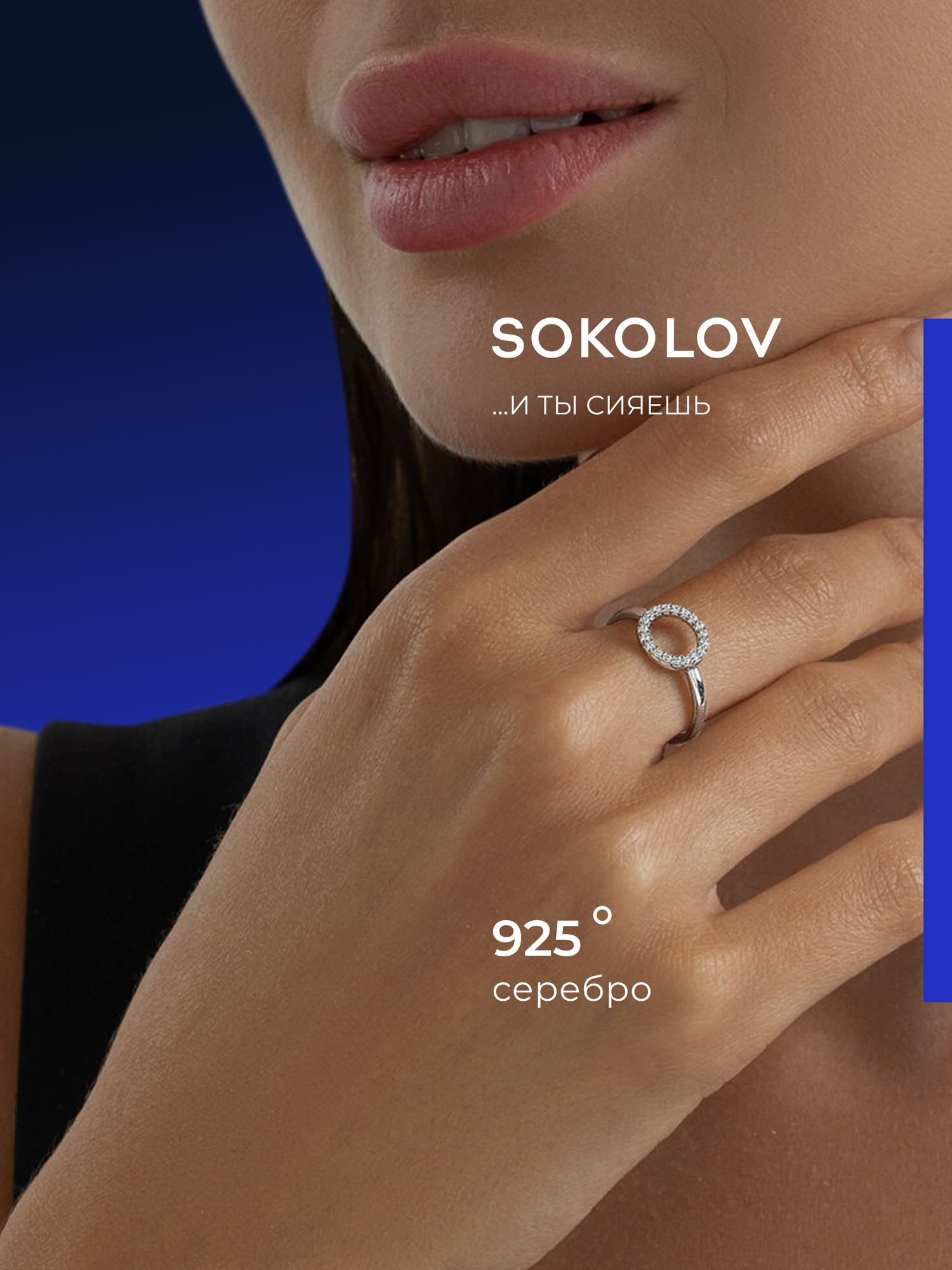 Кольцо помолвочное SOKOLOV, серебро, 925 проба, родирование, фианит