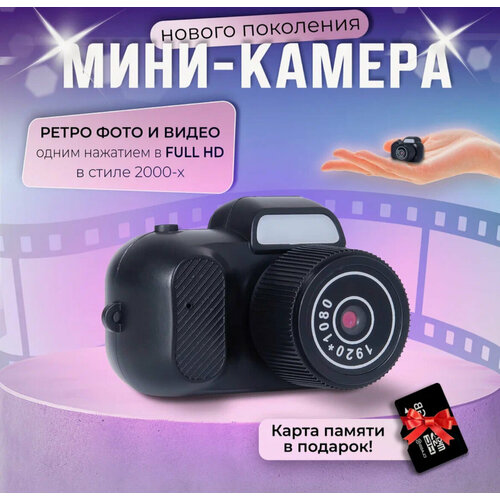 Мини камера на брелок цифровая камера миниатюрная камера брелок фотоаппарат черная 2402₽