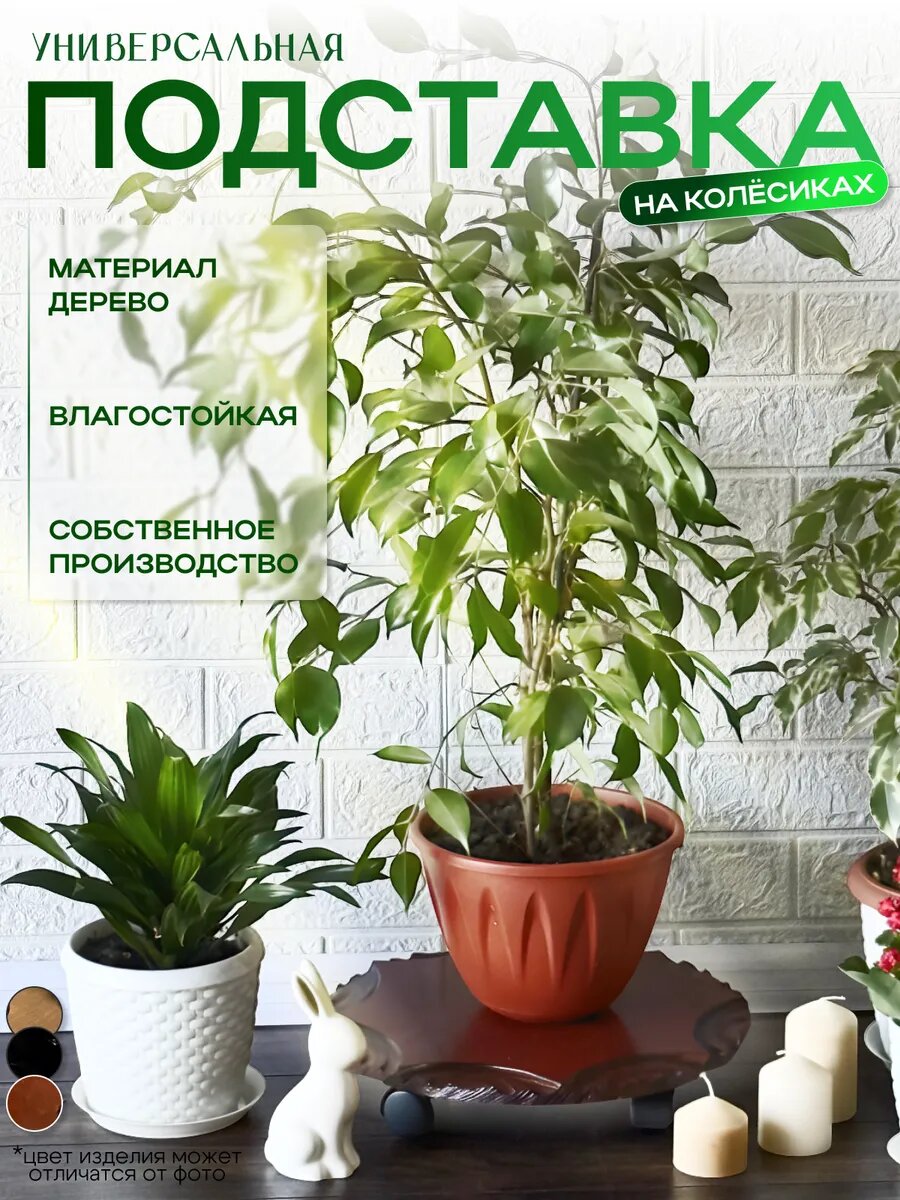 Подставка для цветов, напольная, дерево, ручная резьба, цвет красный