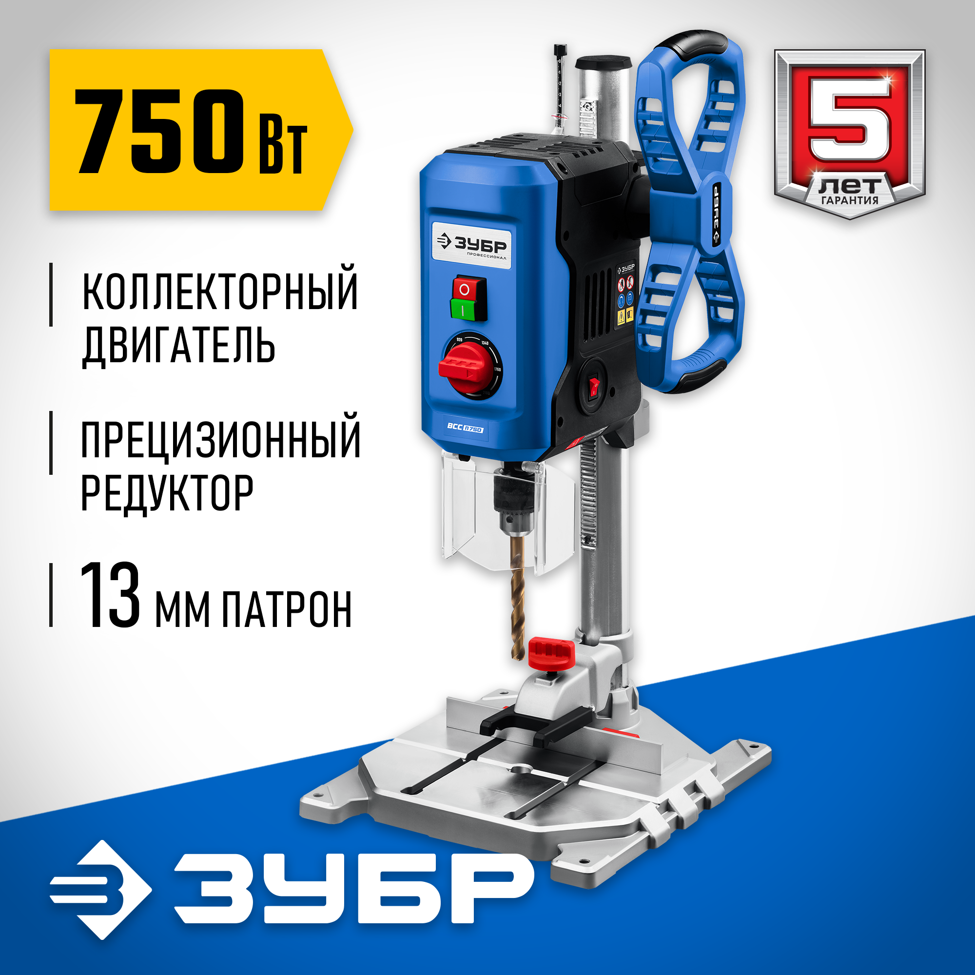 ЗУБР 750 Вт, 13 мм, вертикально - сверлильный станок, Профессионал (ВСС-П750)