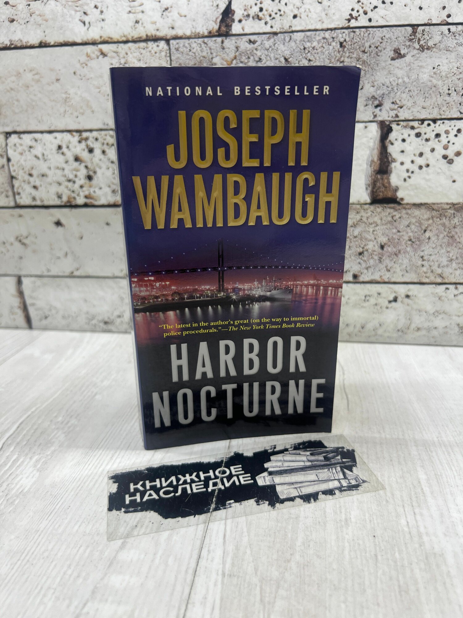 Joseph Wambaugh Harbor Nocturne/Ночной прилив Mysterious Press 2012г