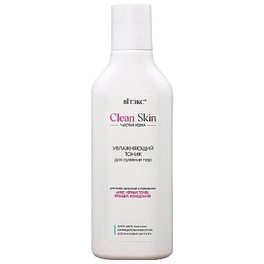 Тоник для лица CLEAN SKIN для сужения пор анти-акне комплекс, увлажняющий, 150 мл, Витэкс