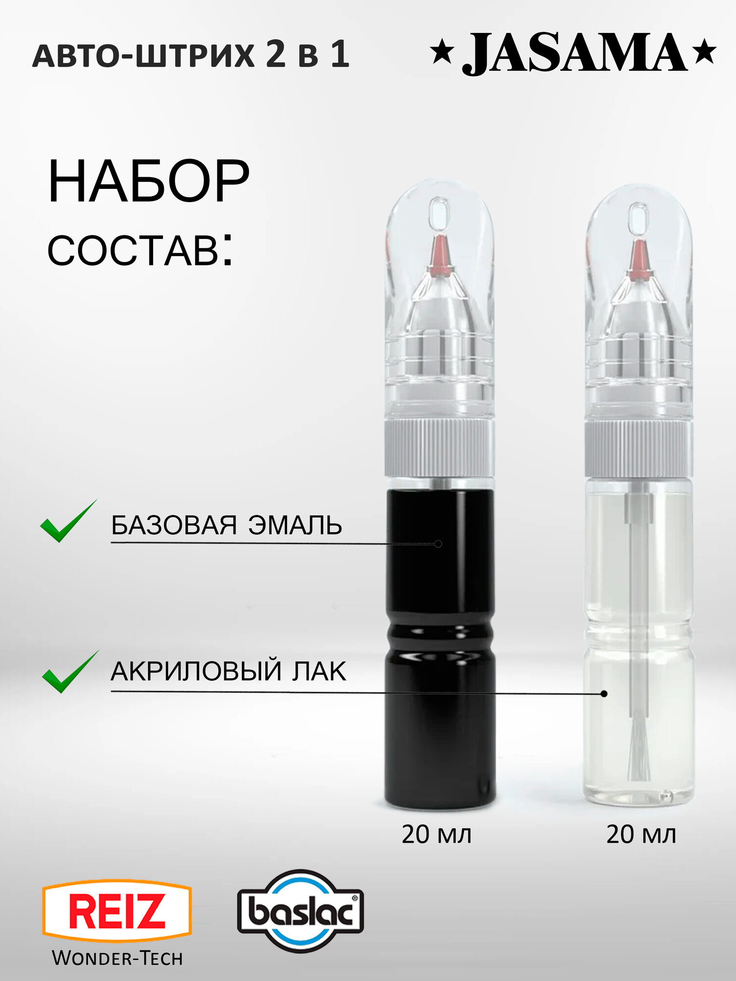 Набор - подкраска для HAVAL H6 "CLASSICAL BLACK", код цвета: 8A, штрих-корректор от сколов и царапин, 20мл