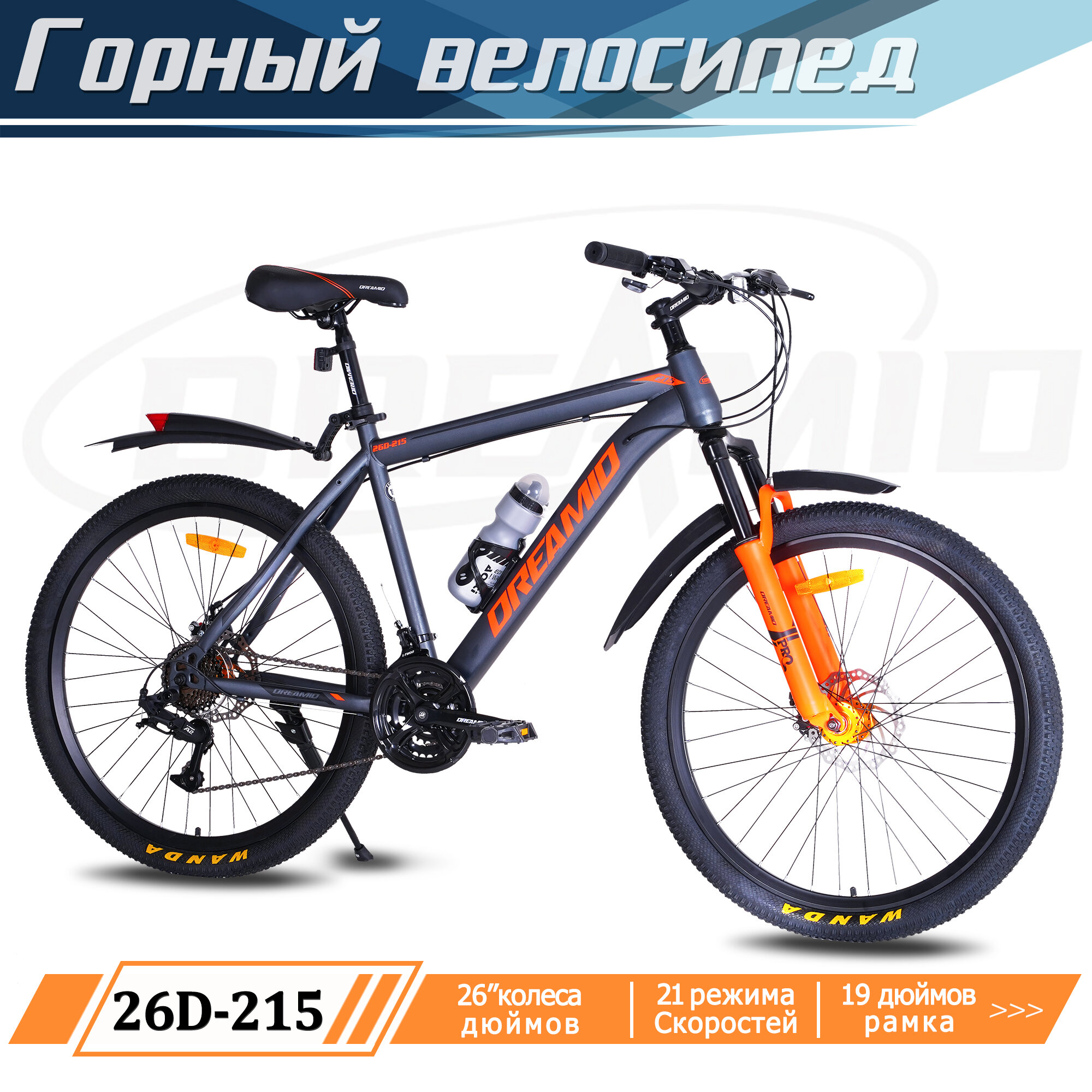 Велосипед горный 26 дюймовый.