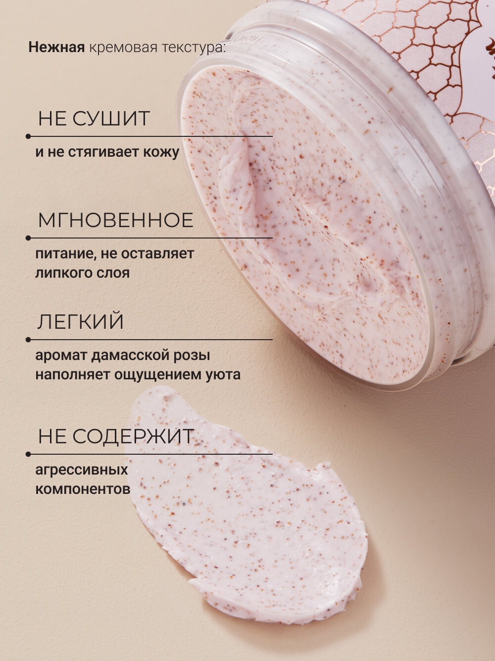 ZEITUN Скраб для тела с маслами, парфюмированный, с ароматом пионов "Gorgeous Peony", 250 мл — фото 1