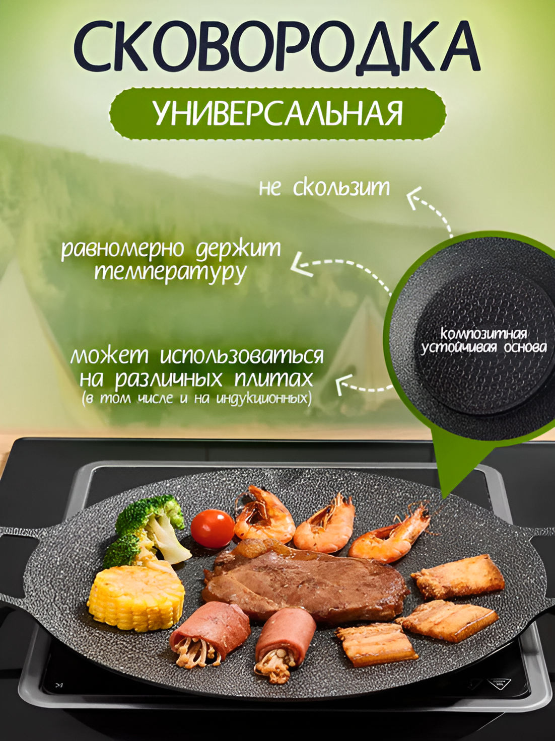 Садж-сковорода, натуральный камень, 36см, антипригарное покрытие, индукционная плита