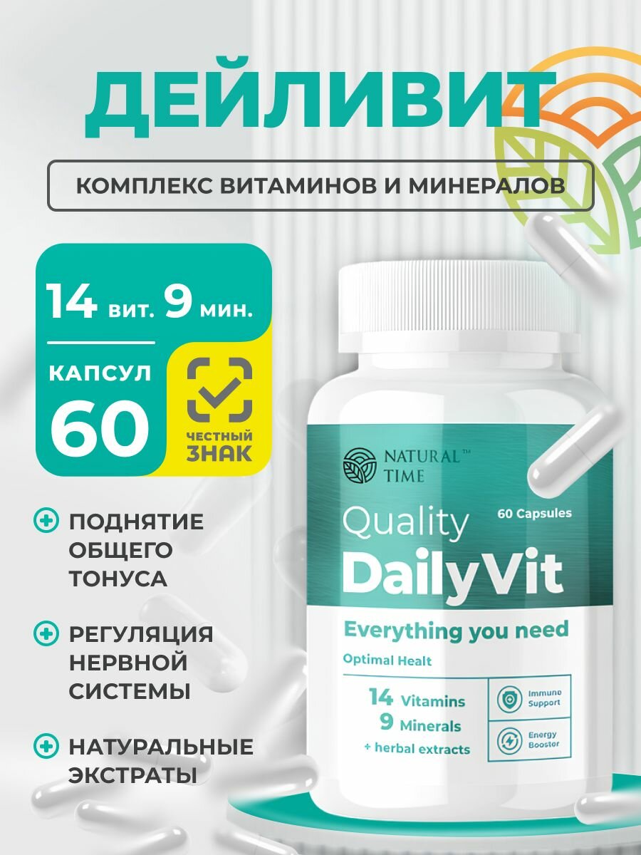 Мультивитамины Natural Time, витамины для взрослых, комплекс витаминов для иммунитета и энергии, Дайливит, 60 капсул