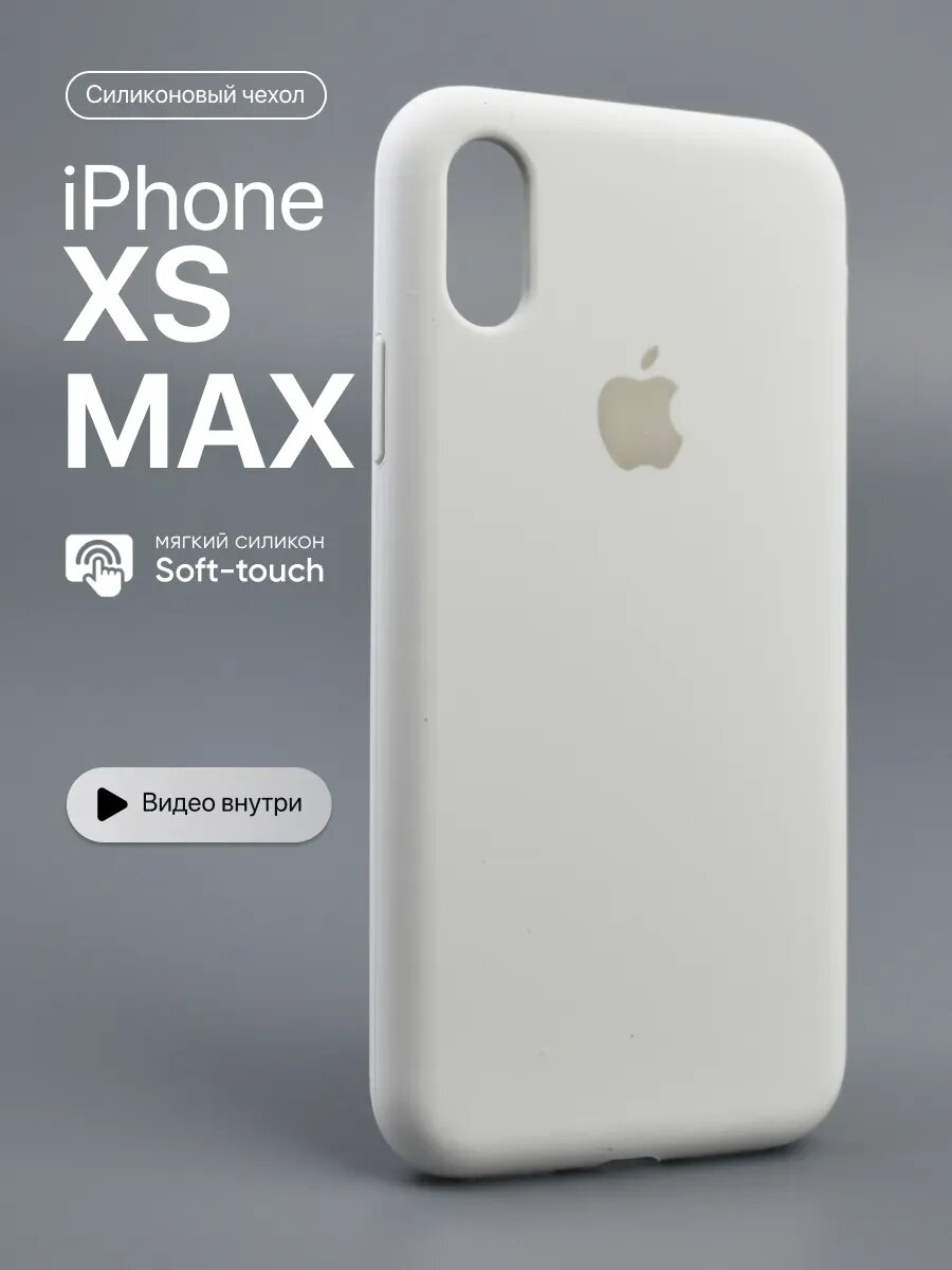 Силиконовый чехол для iPhone XS max , с логотипом, тонкий и мягкий, 25 цветов