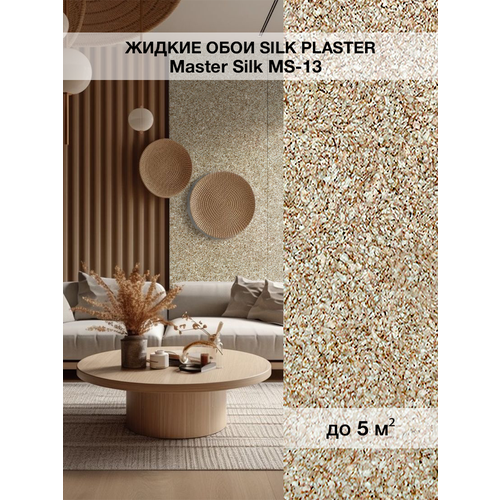 фото Жидкие обои с блестками мастер-шелк 13 silk plaster
