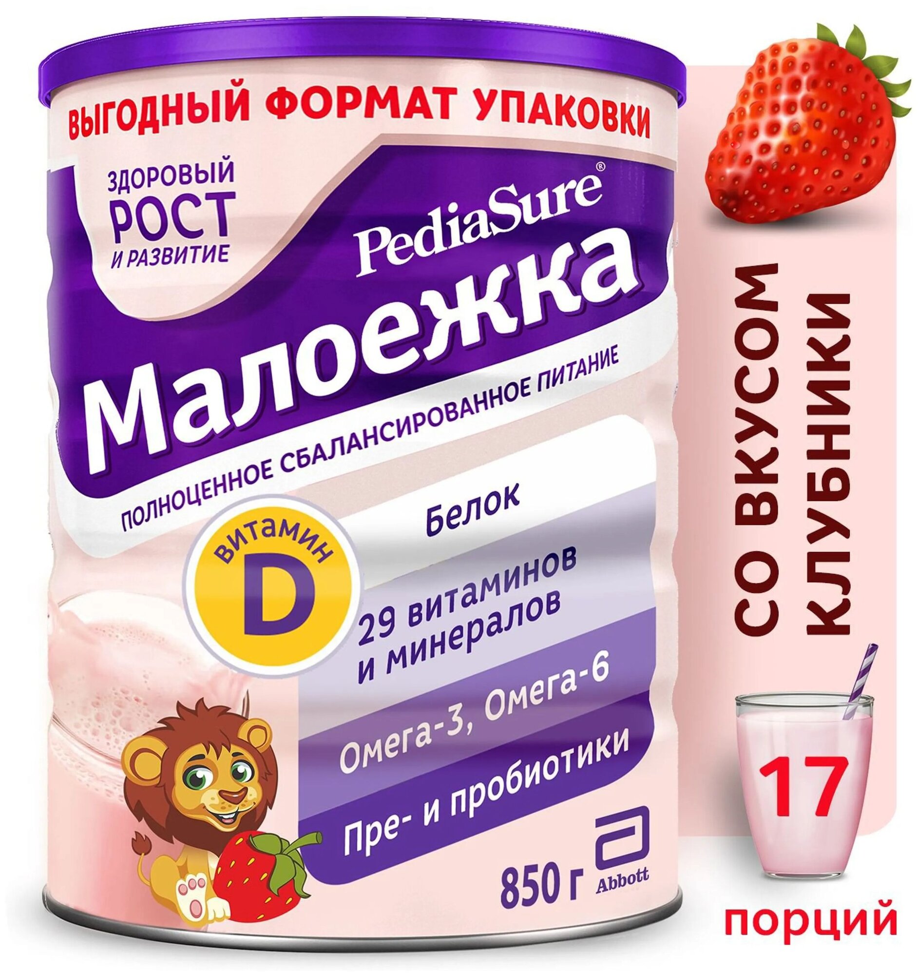 Смесь PediaSure Малоежка клубника, 850гр - фото №4