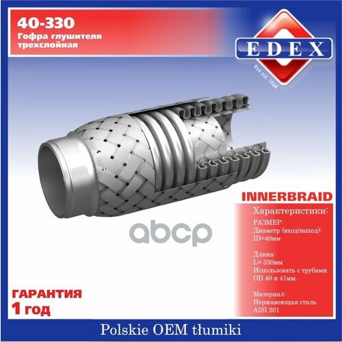 Деталь EDEX арт. 40330