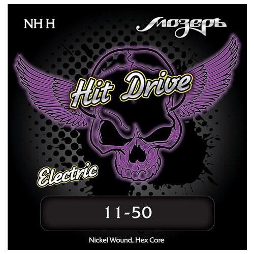 струны для электрогитары мозеръ nh mh hit drive 13 57 никелированная сталь NH-H Hit Drive Heavy Комплект струн для электрогитары, 11-50, Мозеръ