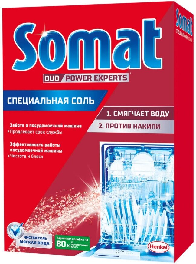 Соль для посудомоечной машины Somat, 1,5 кг.