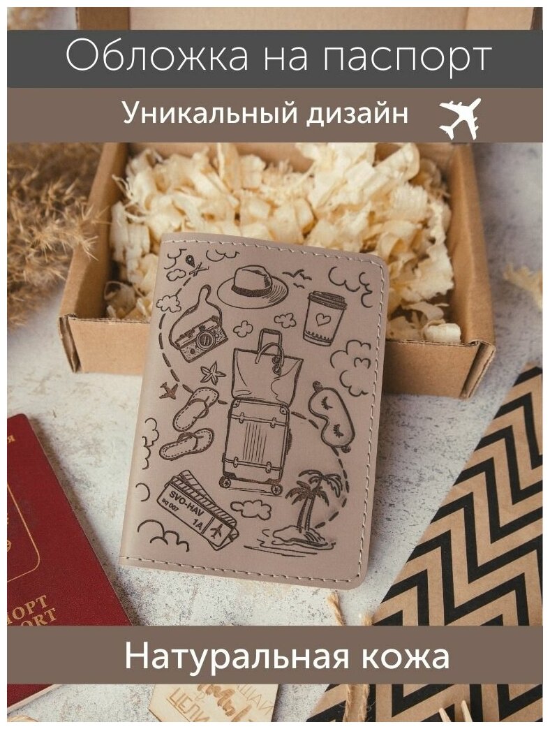 Обложка для паспорта Daria Zolotareva