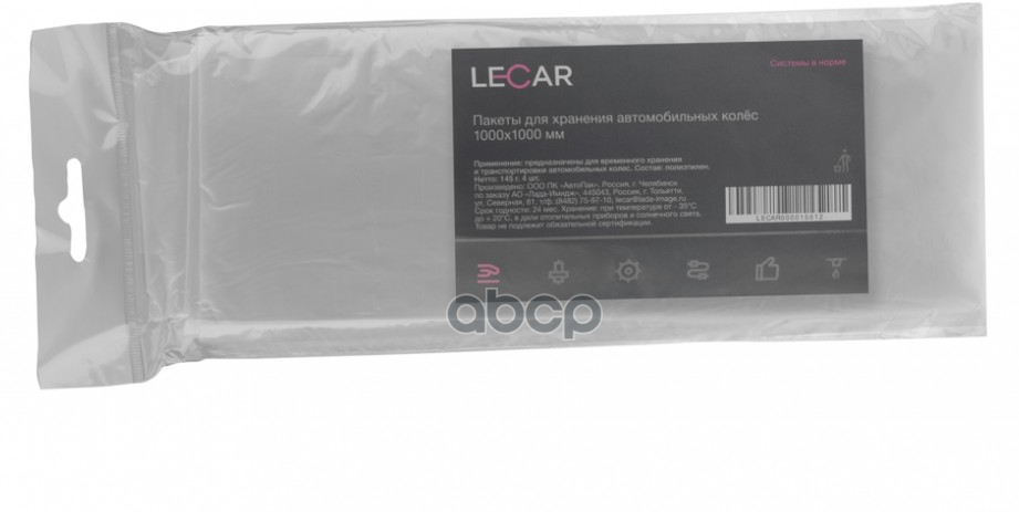 Пакет Для Шин Комплект 4 Шт. Lecar Lecar000015512 LECAR арт. LECAR000015512