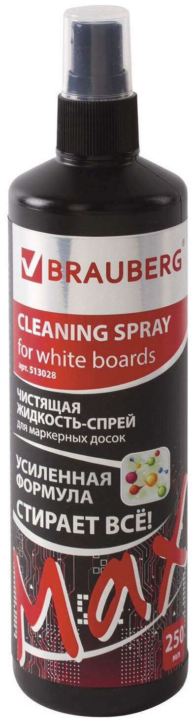 Чистящая жидкость-спрей Brauberg для маркерных досок усиленная формула, TURBO MAX, 250 мл ()