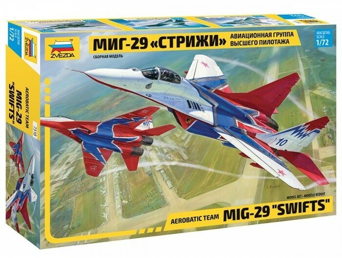 Звезда Сборная модель-самолёт «МиГ-29 Стрижи» Звезда, 1/72, (7310)