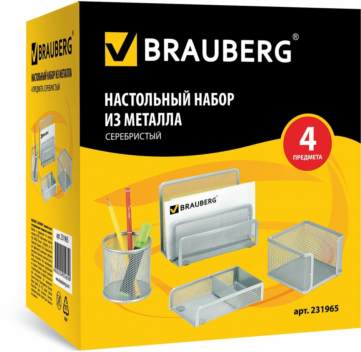 Настольный набор BRAUBERG Germanium (231964/231965), 4 пр., черный - фото №13