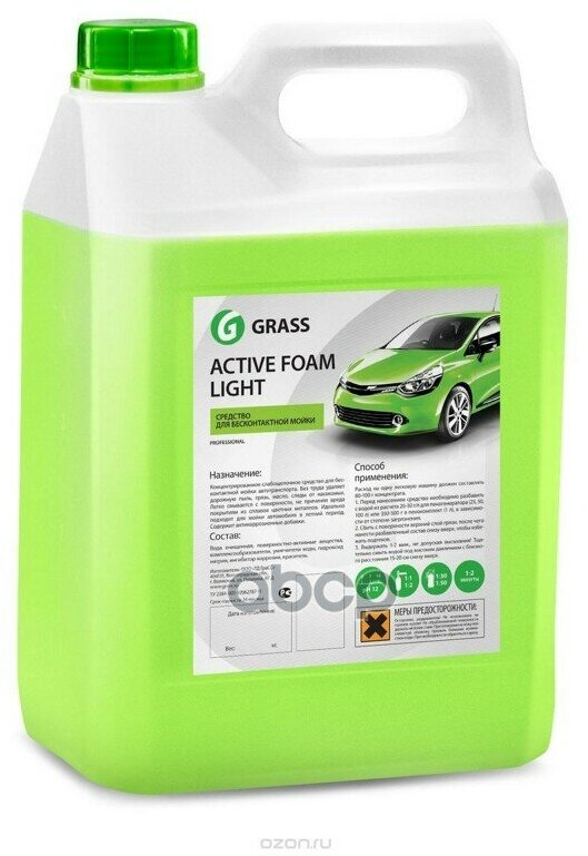 Автошампунь Active Foam Light Для Бесконтактной Мойки 5Кг GraSS арт. 132101