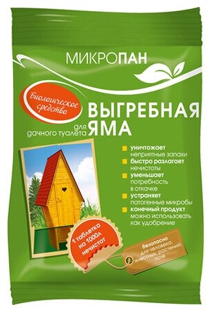 Средство для дачного туалета микропан Выгребная яма, 12 г, 1 таблетка