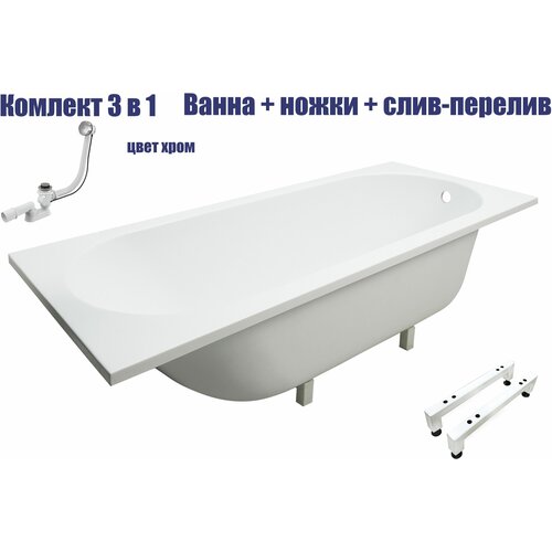 Ванна комплект 3 в 1 Marmo Bagno Лучия 180х80 с ножками и сливом-переливом хром