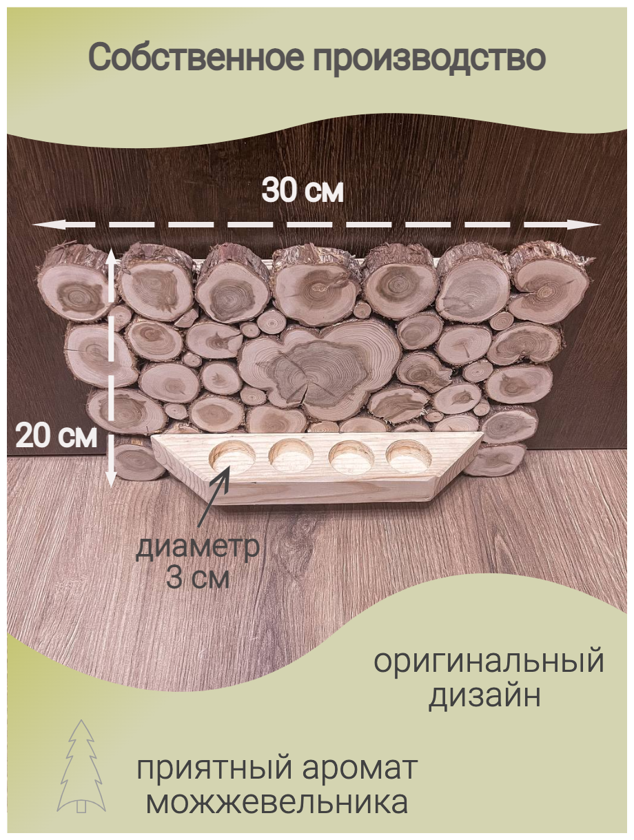 Полочка для масел, панно из можжевельника с четырьмя отверстиями для ароматических масел для бани и сауны - фотография № 6