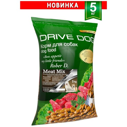 DRIVE DOG Meat Mix полнорационный корм для собак смесь мяса баранина говядина утка 5 кг