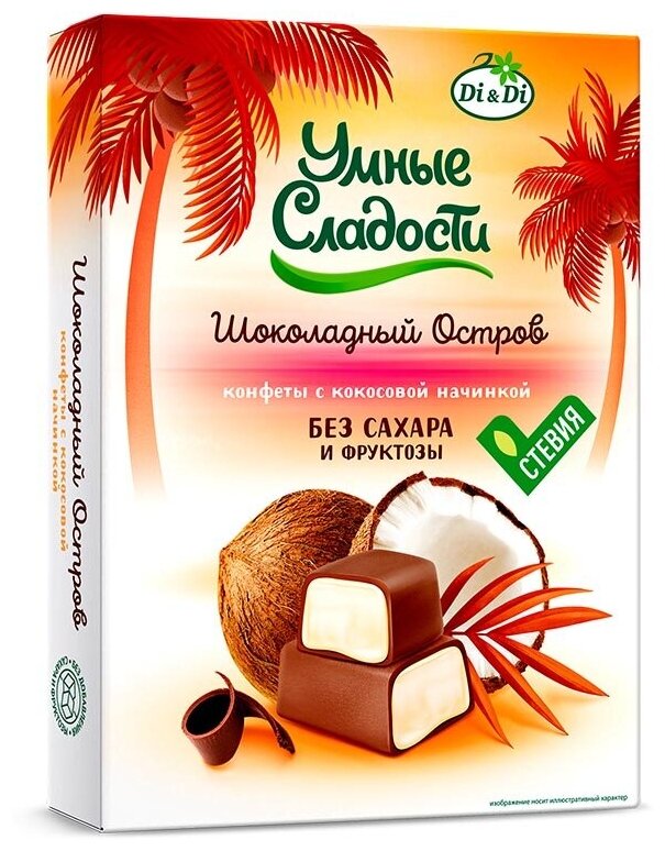 Конфеты Умные сладости Шоколадный остров с кокосовой начинкой 90г - фото №1