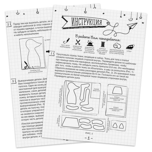 фото Набор для шитья арт узор мягкая игрушка "домашняя лиса истер", 18*22*3,6 см (2564780)
