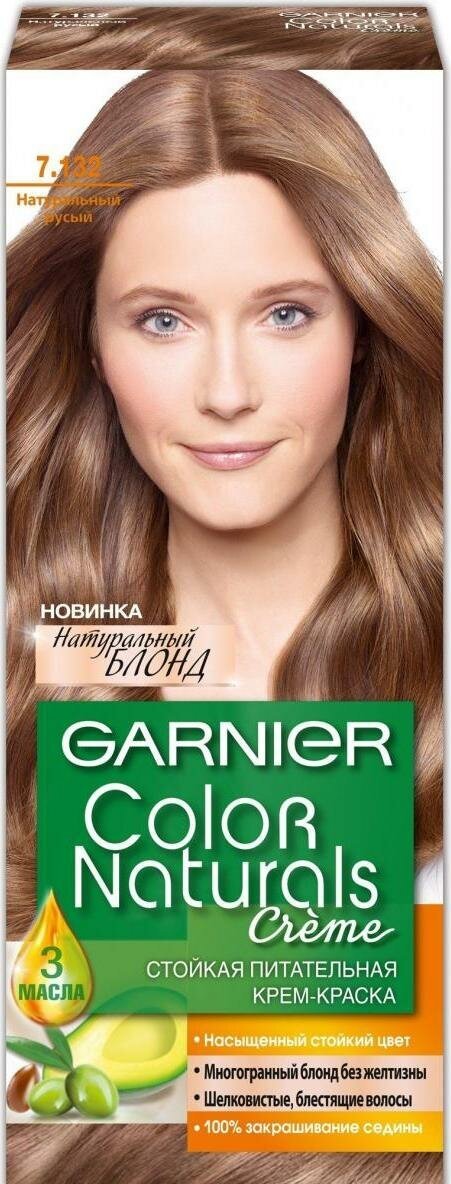 GARNIER Color Naturals стойкая питательная крем-краска для волос 7.132 Натуральный русый
