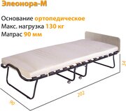 Раскладная кровать "Элеонора - М" с изголовьем дуб, Удачная Мебель