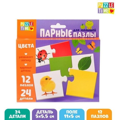 Puzzle Time Парные пазлы «Цвета», 24 детали puzzle time парные пазлы iq часть и целое 24 детали