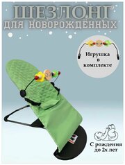 Шезлонг, Кресло-качалка для ребенка зеленый + дуга с игрушками