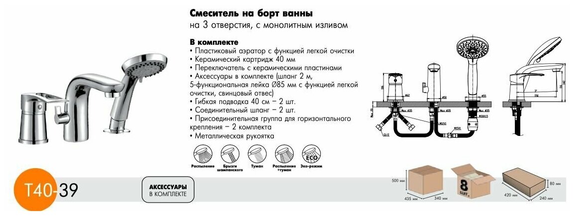 Смеситель для ванны и душа Rossinka - фото №5