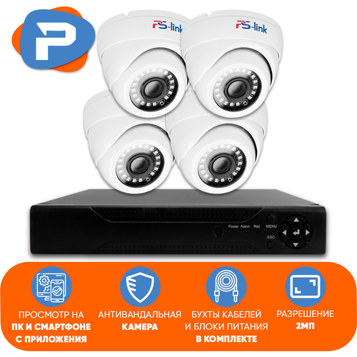 Комплект видеонаблюдения AHD PS-link KIT-A204HDV 4 антивандальные камеры 2 Мп