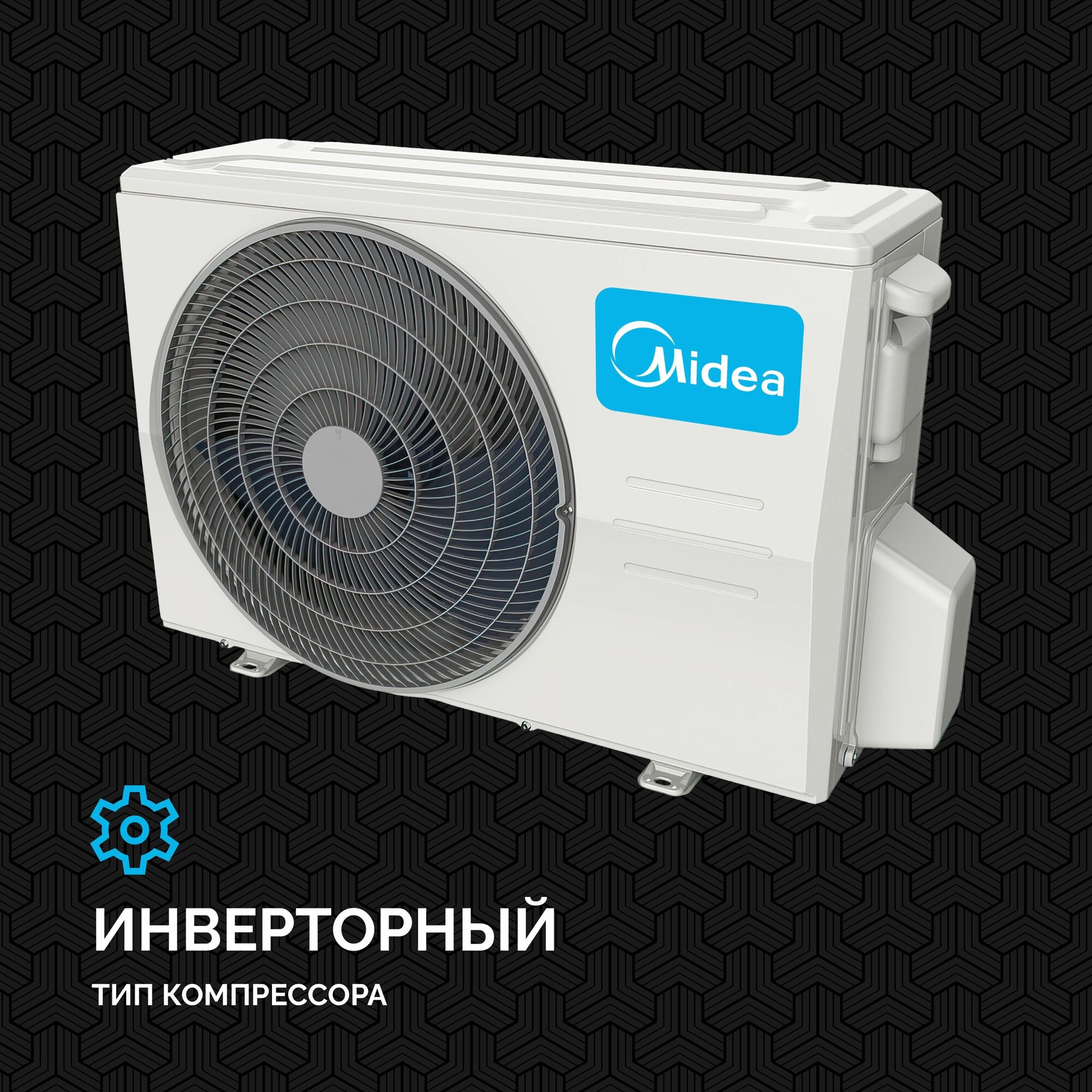 Сплит-система Midea PRIMARY Inverter MSAG3-12N8C2-I / MSAG3-12N8C2-O - фотография № 9