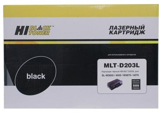 Картридж Hi-black HB-MLT-D203L