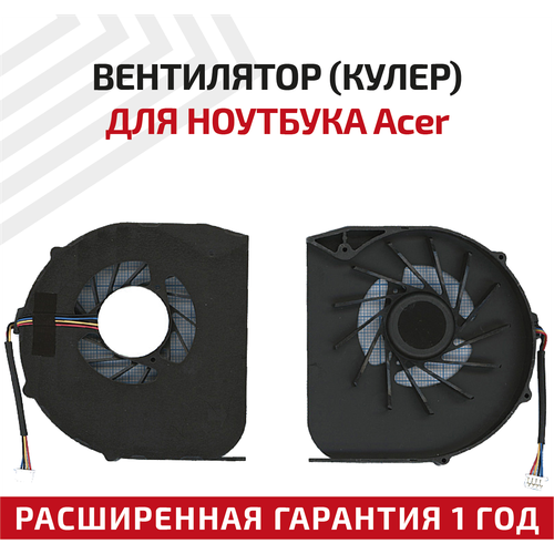 вентилятор для acer aspire 5336 5536 5542 5740 3 pin Вентилятор (кулер) для ноутбука Acer Aspire 5740G, 5542, 4-pin, 4505542