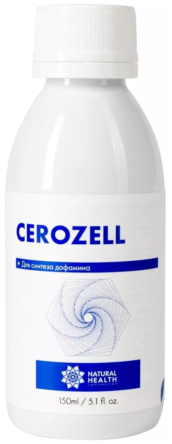 Cerozell (нейроны) - препарат для профилактики заболеваний нервной системы, 150 мл, Natural Health